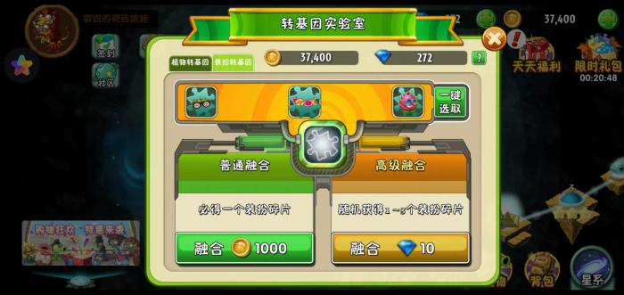 植物大战僵尸2有什么玩法技巧4