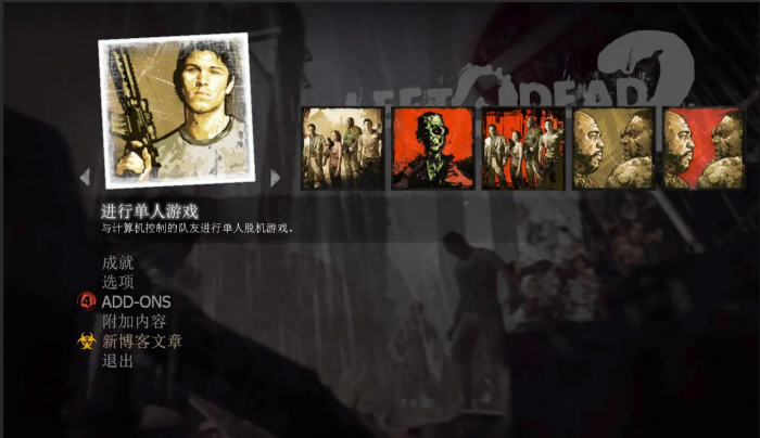 求生之路2丧尸模型有什么推荐3