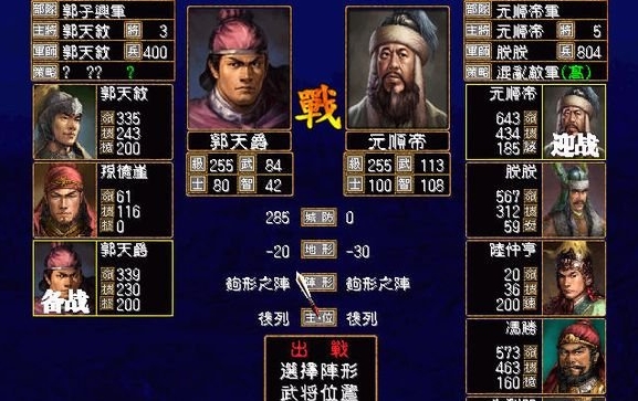 三国群英传2链锤兵被什么克3