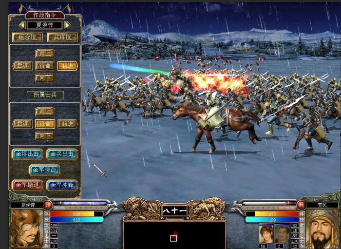 三国群英传7冲阵经验怎么算的3