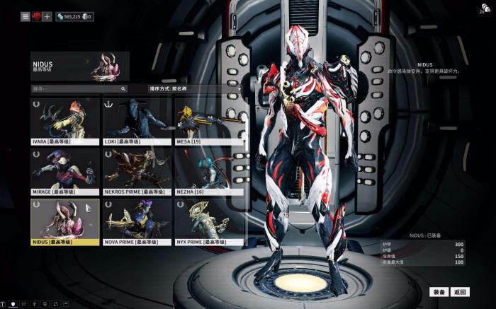 星际战甲接近真相任务怎么做2