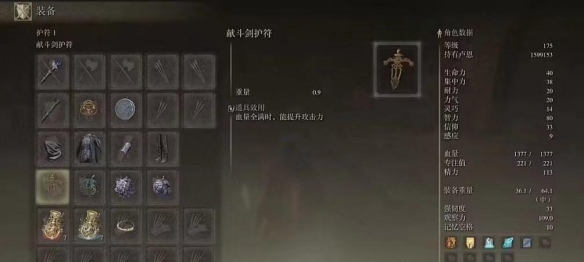 艾尔登法环匕首流派怎么加点3