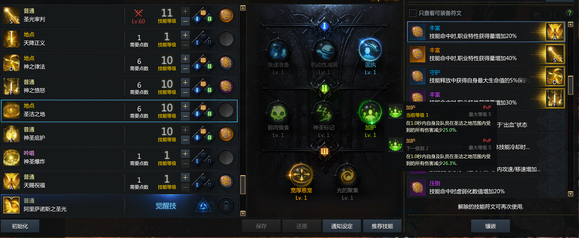 失落的方舟特性点在哪2