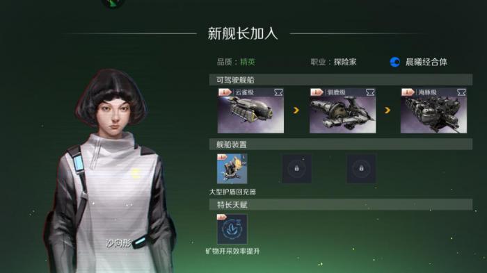 第二银河选什么角色好3