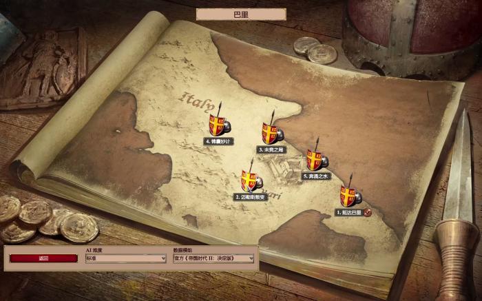帝国时代2巴里第一关怎么过1