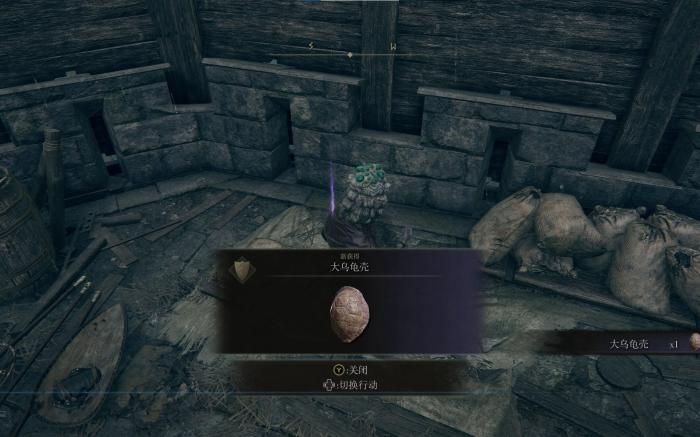 艾尔登法环乌龟壳在哪1