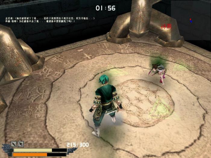 流星蝴蝶剑第8关怎么过2