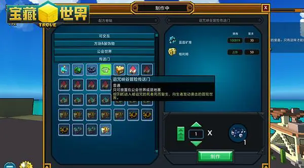 宝藏世界光明属性怎么玩3