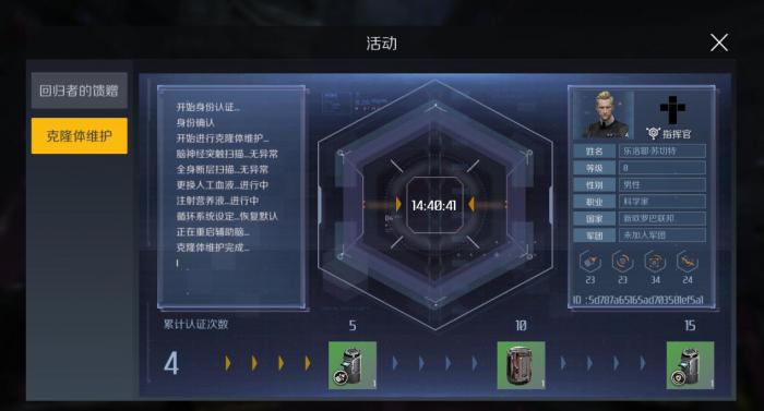 第二银河主线任务有几章3