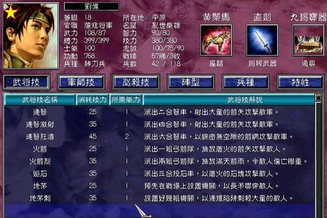 三国群英传7怎么练级快2