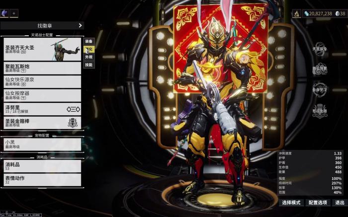 星际战甲圣装悟空怎么刷1