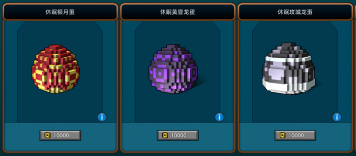 宝藏世界黄金龙蛋怎么得1