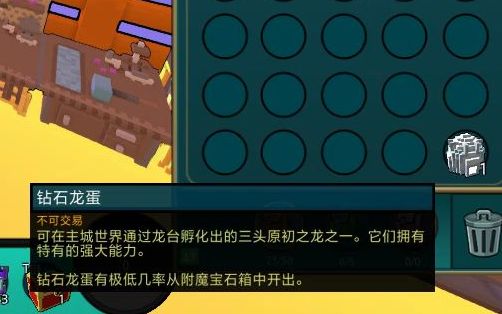 宝藏世界黄金龙蛋怎么得2