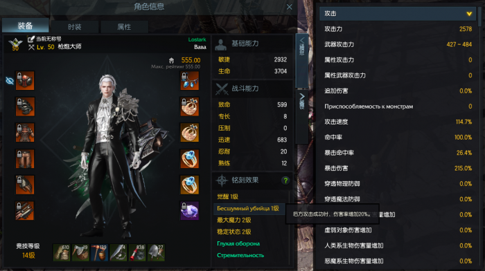 失落的方舟在哪里强化装备2