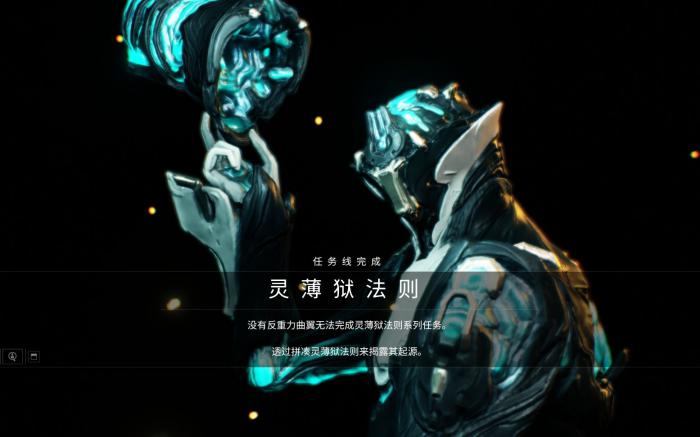 星际战甲灵薄狱在哪刷3