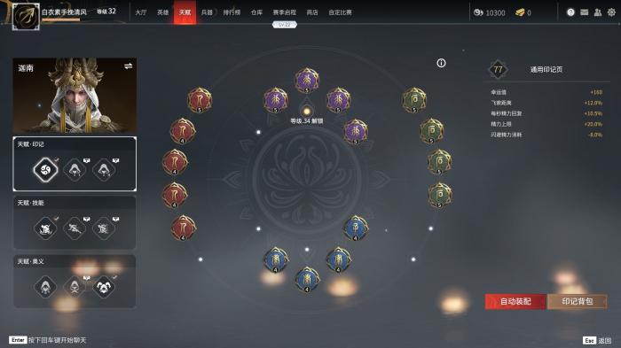 永劫无间怎么进入新手教程模式3