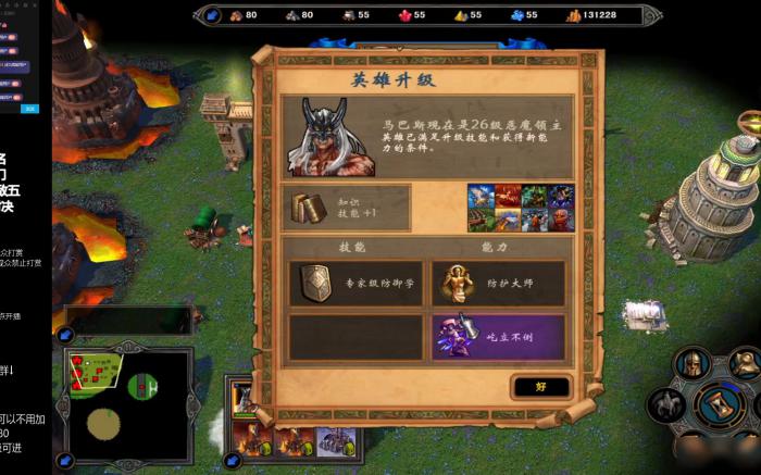 英雄无敌5大天使复活技能2