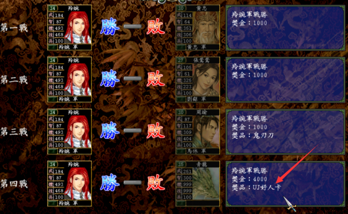 三国群英传7怎么找人才1