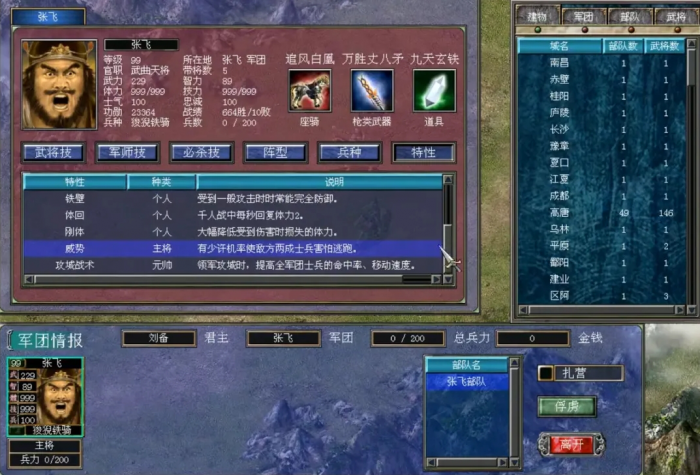 三国群英传7怎么找人才3