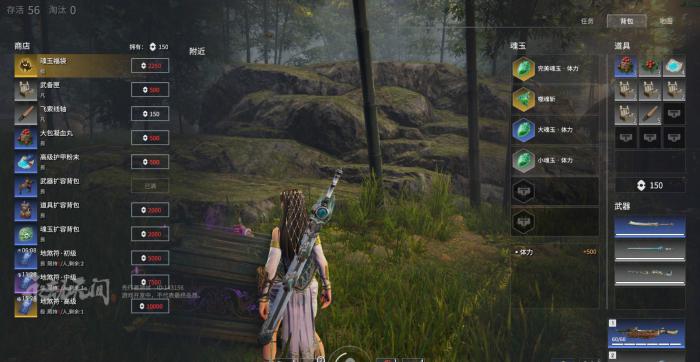 永劫无间怎么移动快2