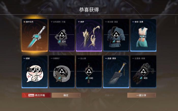 永劫无间如何买箱子但是不抽1