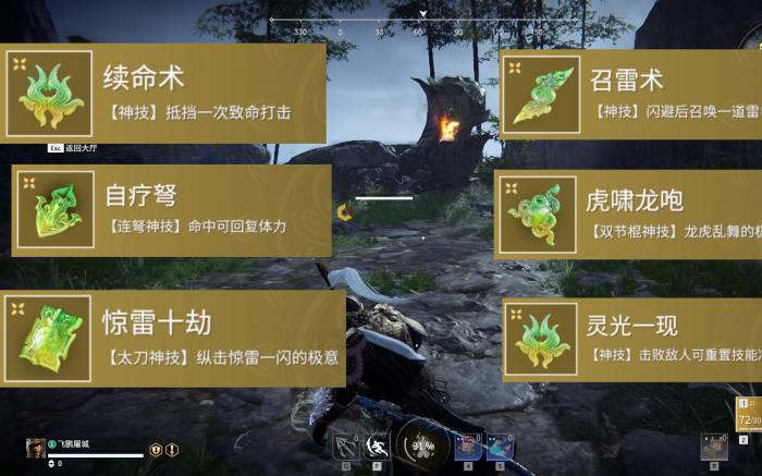 永劫无间高级战斗技巧是什么1