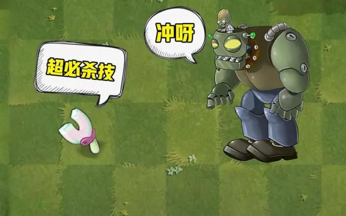 植物大战僵尸的磁力菇怎么用2