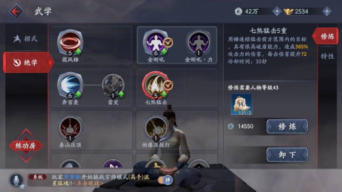 流星蝴蝶剑血蝴蝶招式连招2