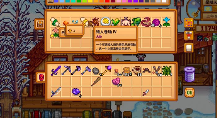 星露谷物语从哪里获得硬木1