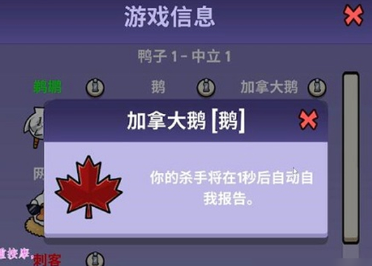 鹅鸭杀枪毙是谁的技能1