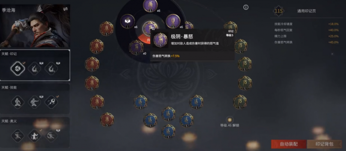 永劫无间火男怎么玩才高伤害1