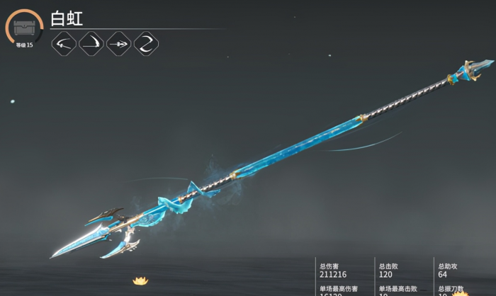 永劫无间沈妙武器推荐3