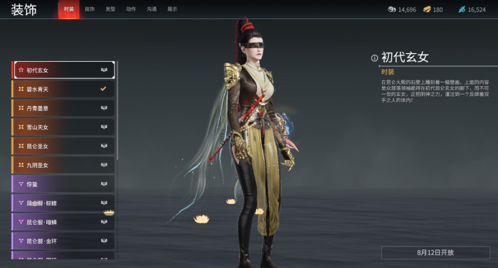 永劫无间征神之路给什么1