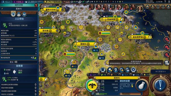 文明6怎么防止城市叛变1