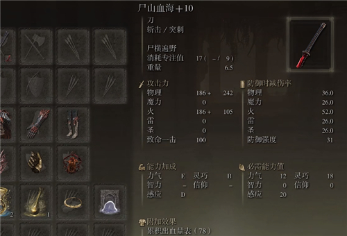 艾尔登法环力智双修怎么加点3