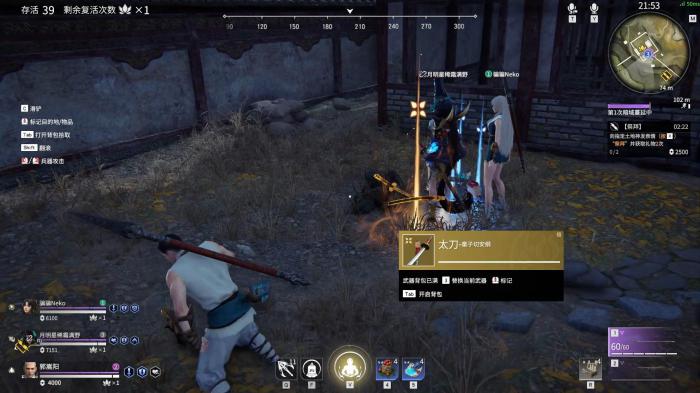 永劫无间聚义任务有哪些1