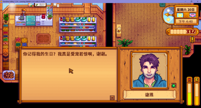 星露谷物语谢恩红心任务怎么做2