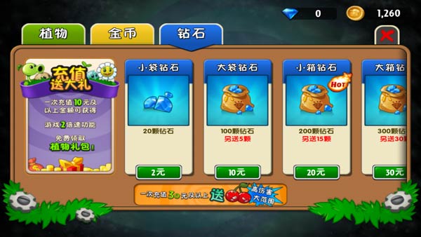 植物大战僵尸高阶植物怎么获得1