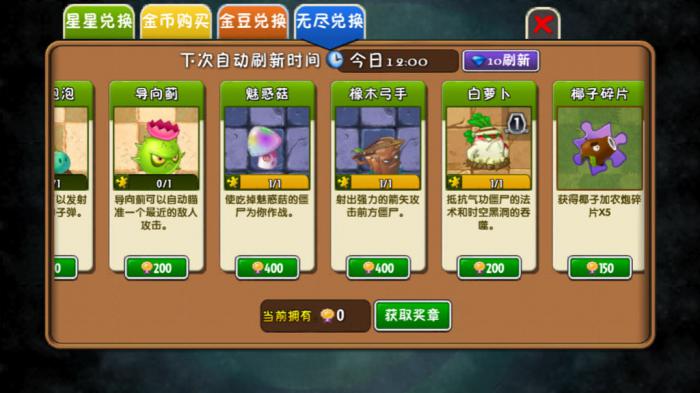 植物大战僵尸高阶植物怎么获得2