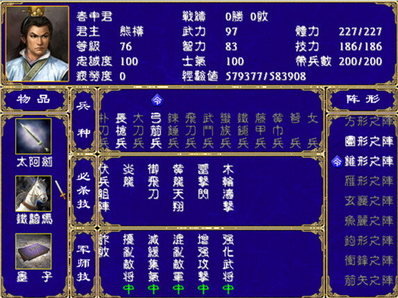 三国群英传2什么兵种克制弩兵2