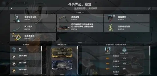 星际战甲萌新做哪个任务3