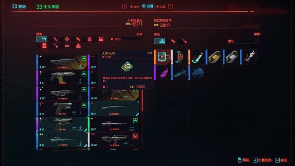 赛博朋克2077最强加点怎么加4