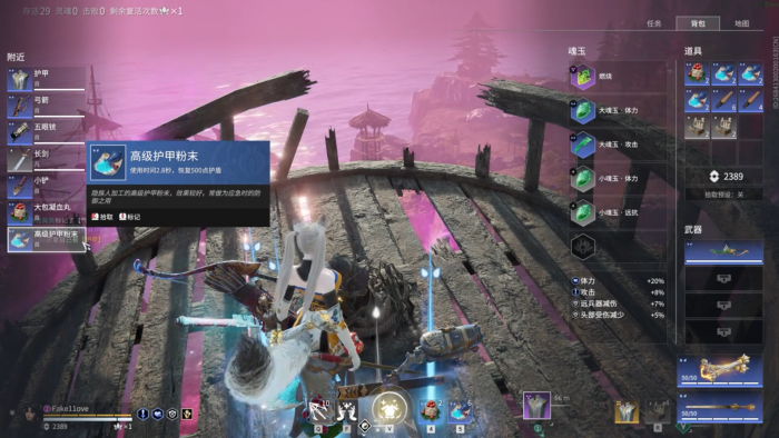 永劫无间队友麦怎么开3