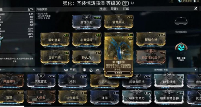 星际战甲圣装怎么买划算3