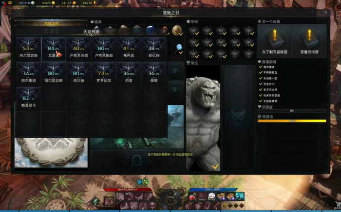 失落的方舟南部涅利亚好感任务怎么做1