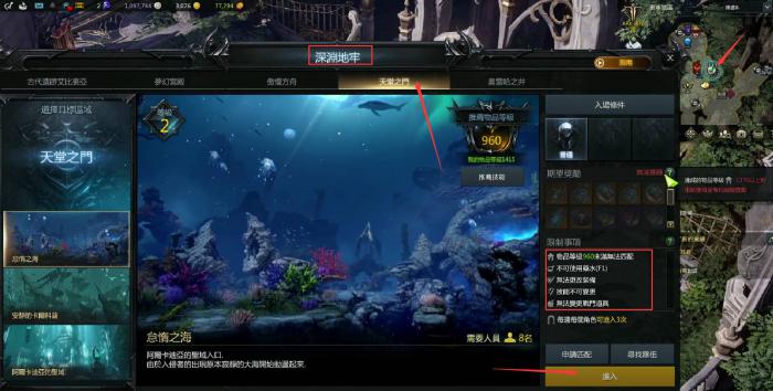 失落的方舟南部涅利亚好感任务怎么做3