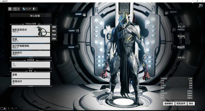 星际战甲第一个圣装是什么装备1