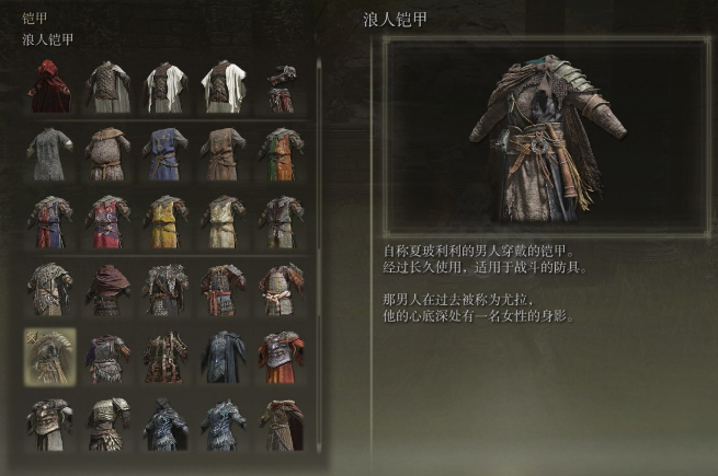 艾尔登法环开局选择什么套装2