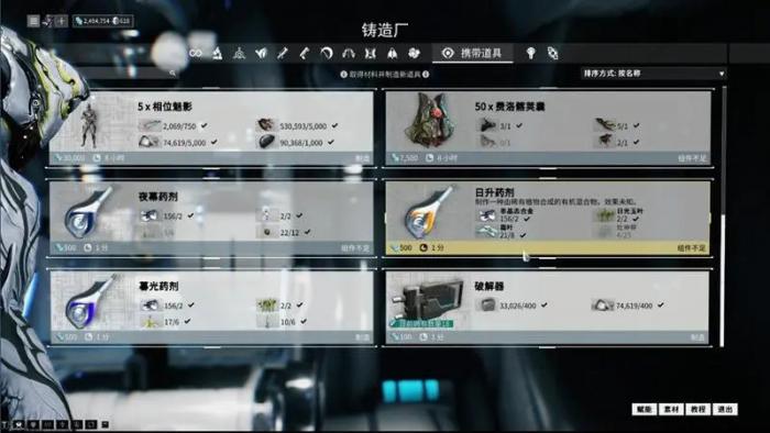 星际战甲三种药剂怎么用1