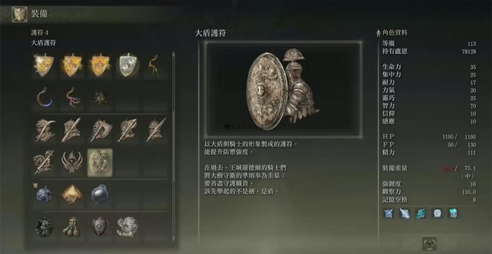 艾尔登法环怎么转职业2